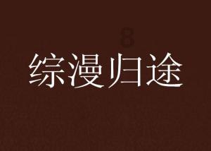 你好邻居