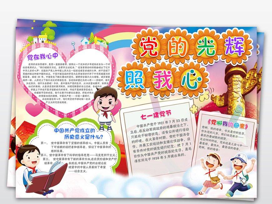 大唐游仙记