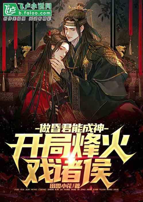 之前玩的朋友删了我他家人去世了应该安慰吗？游戏画面