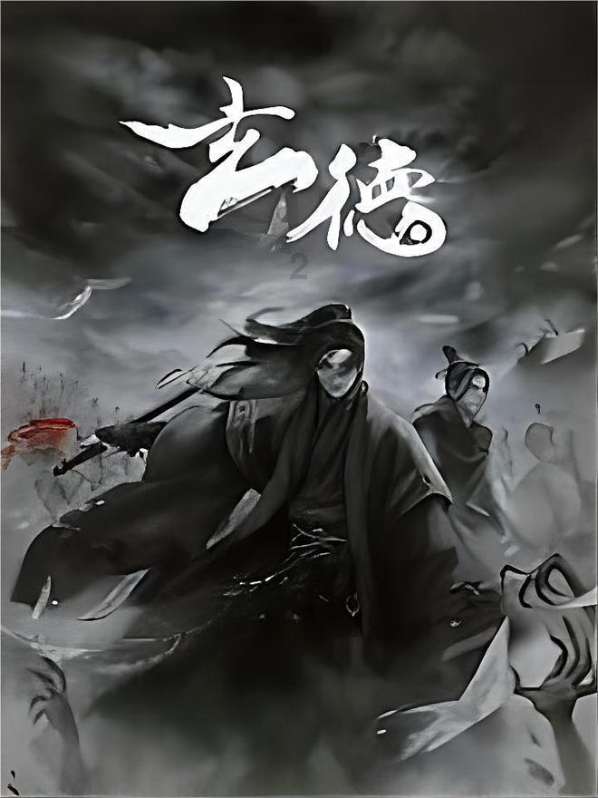 祸乱君心