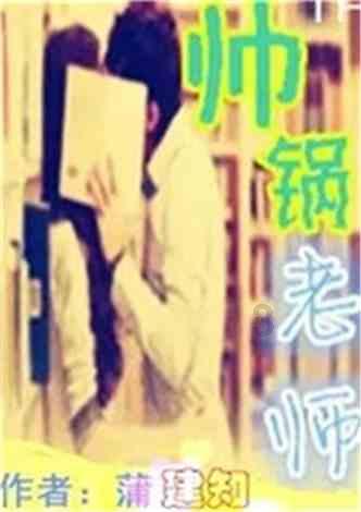傅冬菊早年期间，就加入了中共的外围组织，民主青年同盟